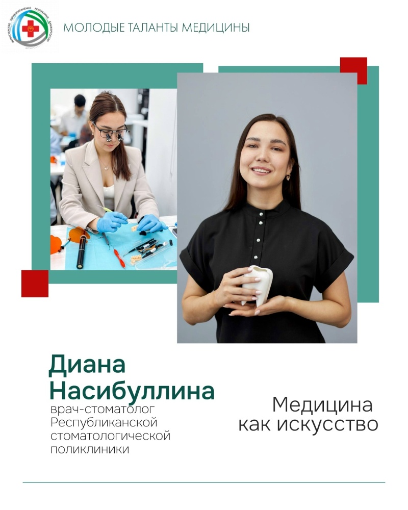 Медицина - как ювелирное искусство