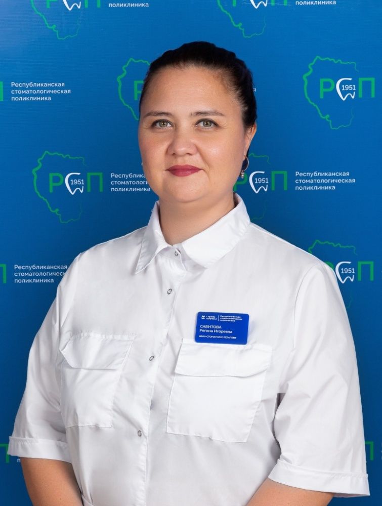 Сабитова РИ.jpg Сабитова РИ.jpg