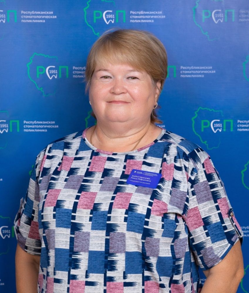 Зайнутдинова.jpg Зайнутдинова.jpg