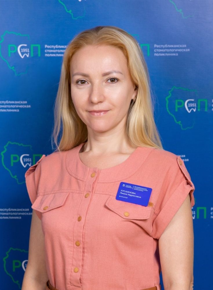 Хусаинова ЛИ.jpg Хусаинова ЛИ.jpg