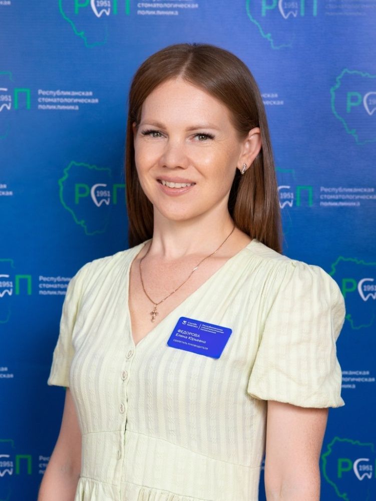 Федорова ЕЮ.jpg Федорова ЕЮ.jpg