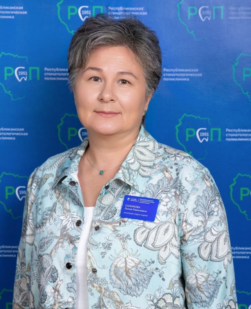 Салимова.jpg Салимова.jpg