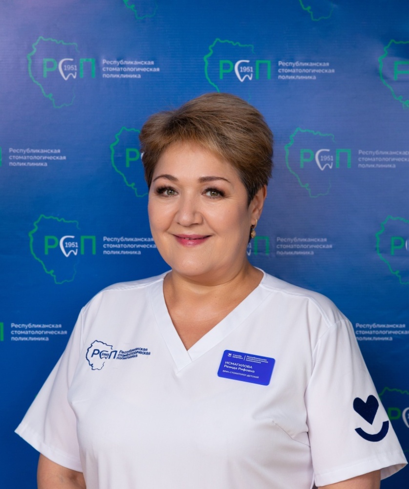 Исмагилова РР.jpg